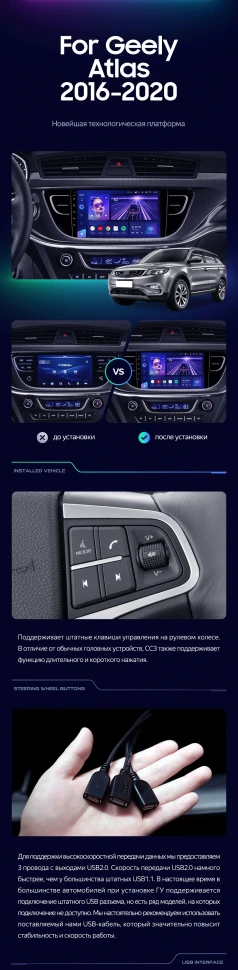 Штатная магнитола Teyes CC3L 4/32 Geely Atlas NL-3 (2016-2020)