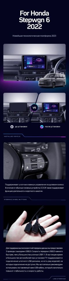 Штатная магнитола Teyes CC3 2K 6/128 Honda Stepwgn 6 2022+ Правый руль