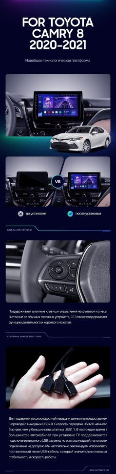 Штатная магнитола Teyes CC3 2K 4/32 Toyota Camry 8 XV 70 (2020-2021)