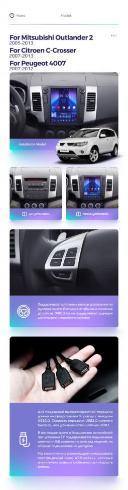 Штатная магнитола Tesla style Teyes TPRO 2 4/32 Mitsubishi Outlander 2 CW0W (2005-2013) Тип-B