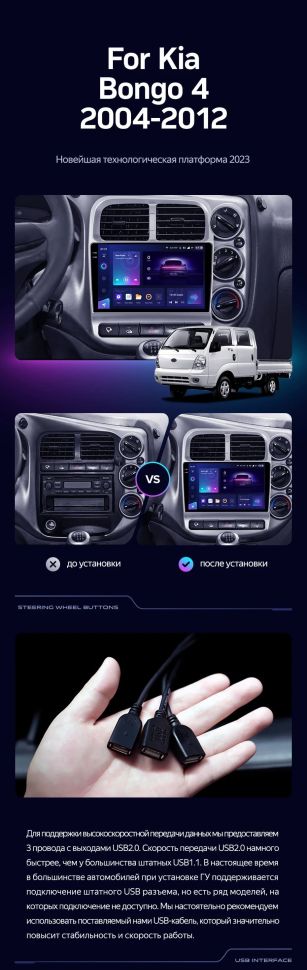 Штатная магнитола Teyes CC3 2K 6/128 Kia Bongo 4 (2004-2012)
