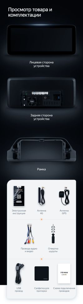 Штатная магнитола Teyes LUX ONE 4/32 Toyota RAV4 5 XA50 (2018-2023)