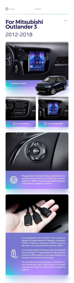 Штатная магнитола Tesla style Teyes TPRO 2 3/32 Mitsubishi Outlander 3 GF0W GG0W (2012-2018)