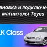 Штатная магнитола Teyes CC3 2K 4/64 Mercedes-Benz C/CLK-Class S203 W203 W209 A209 (2000-2005) F1 (11")