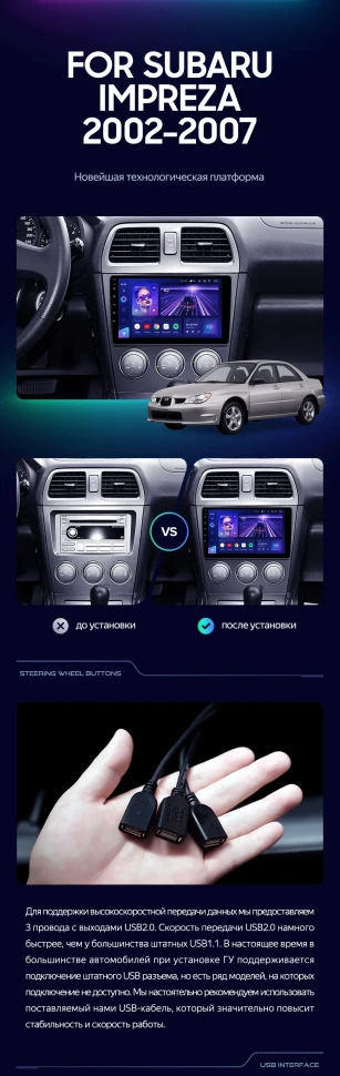 Штатная магнитола Teyes CC3 2K 4/64 Subaru Impreza GD GG (2002-2007)