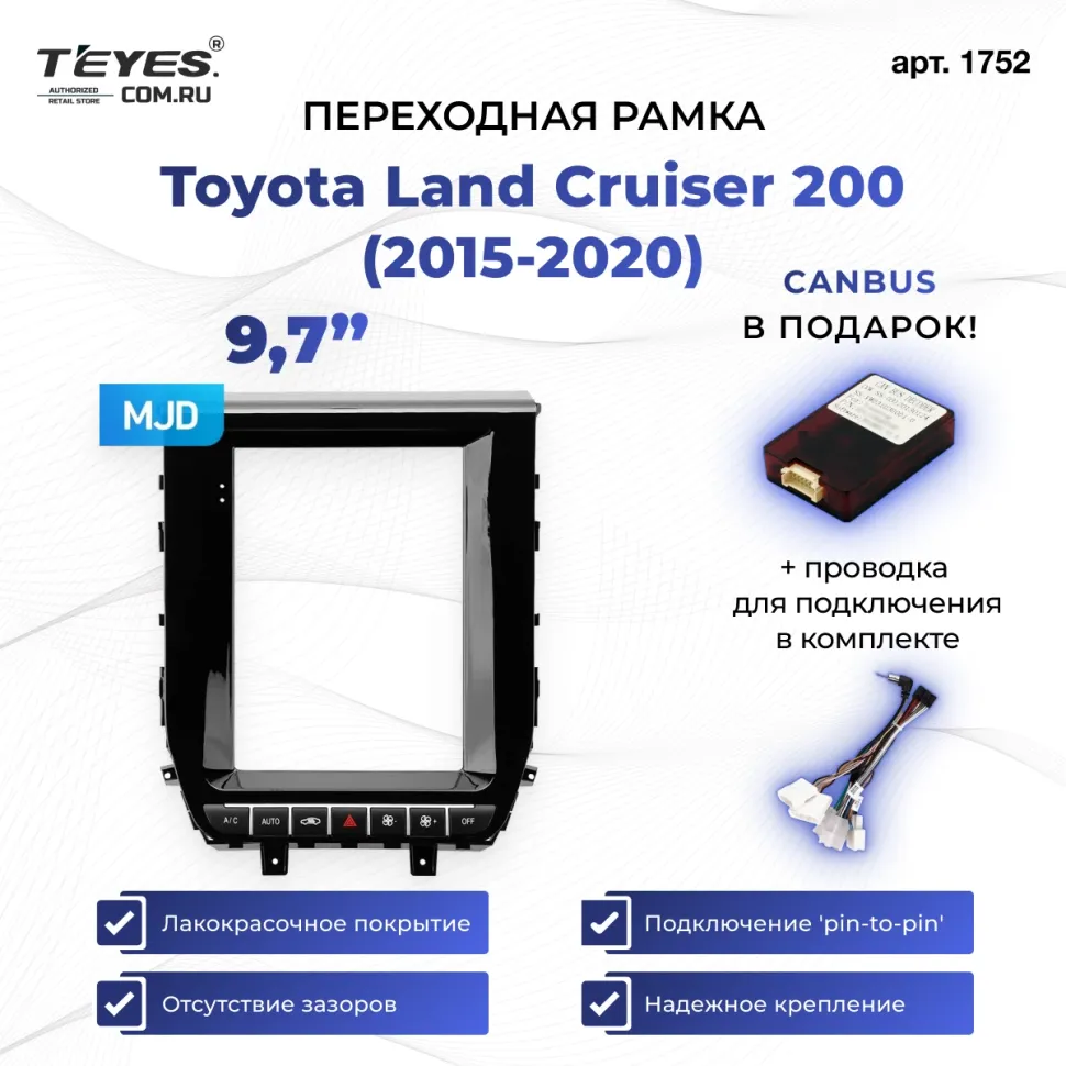 Переходная рамка Toyota Land Cruiser 200 (2015-2020) (9,7")