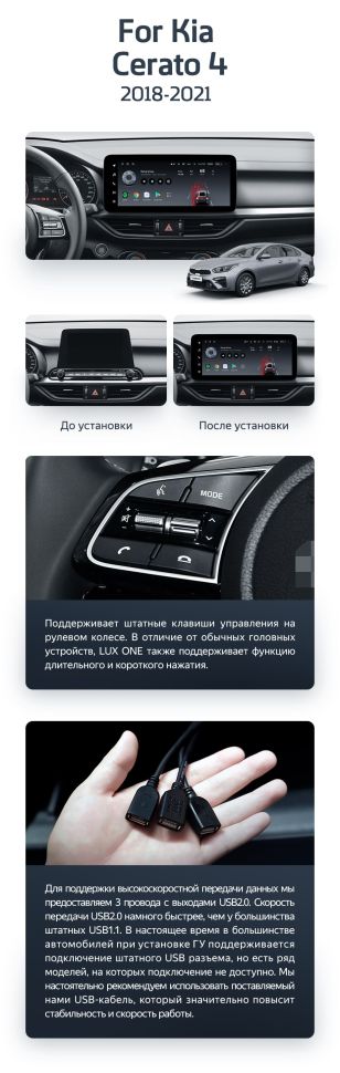 Штатная магнитола Teyes LUX ONE 4/32 Kia Cerato 4 (2018-2021)