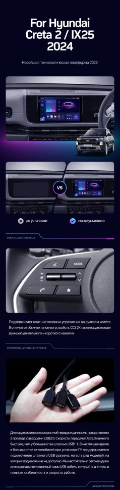 Штатная магнитола Teyes CC3 2K 6/128 Hyundai Creta 2 IX25 2024
