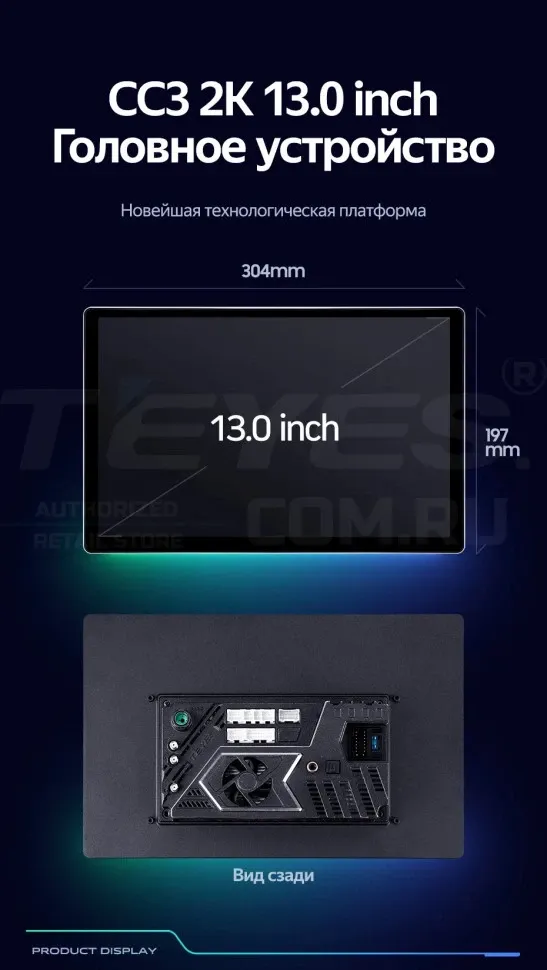 Штатная магнитола Teyes CC3 2K 6/128 SsangYong Kyron (2005-2011) (13")