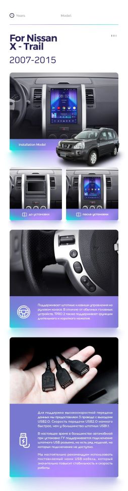 Штатная магнитола Tesla style Teyes TPRO 2 4/32 Nissan X-Trail (2007-2015) F1