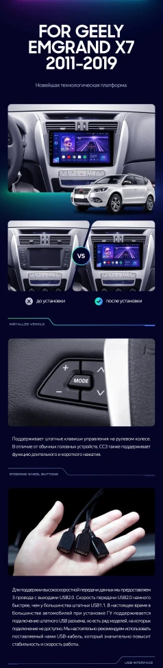 Штатная магнитола Teyes CC3L 4/32 Geely Emgrand X7 1 GX7 EX7 (2011-2019)