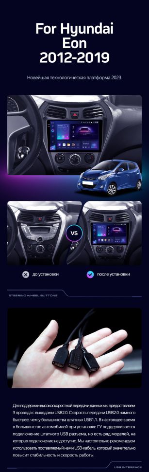 Штатная магнитола Teyes CC3L 4/32 Hyundai Eon (2012-2019)