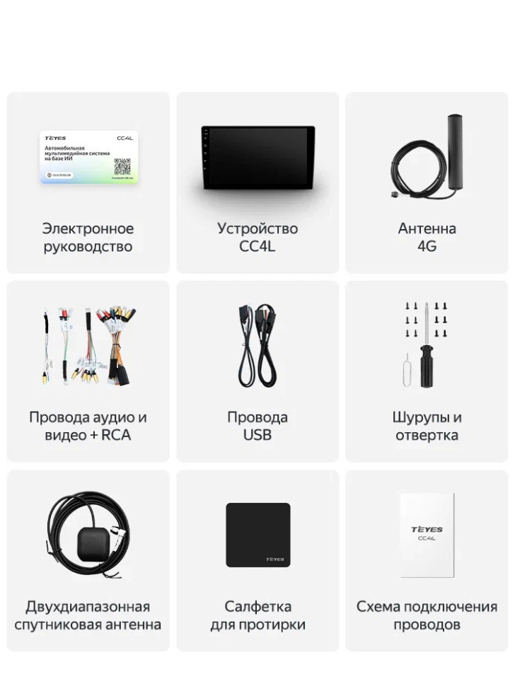 Штатная магнитола Teyes CC4L 6/64 Volkswagen Tiguan 1 NF (2006-2017)