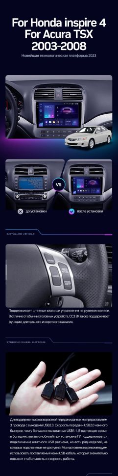 Штатная магнитола Teyes CC3 2K 4/32 Acura TSX (2003-2008)