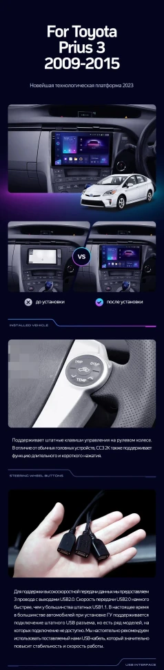 Штатная магнитола Teyes CC3 2K 4/64 Toyota Prius 3 XW30 (2009-2015) F2 Правый руль