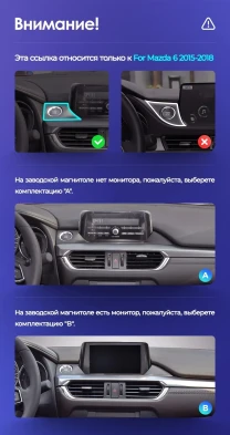 Штатная магнитола Teyes LUX ONE 4/32 Mazda 6 GJ GL (2015-2018) Тип-B