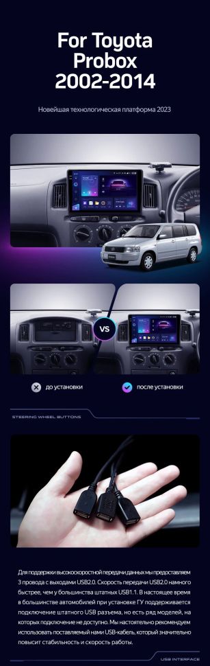 Штатная магнитола Teyes CC3 2K 4/32 Toyota Probox XP50 XP160 (2002-2014) Правый руль