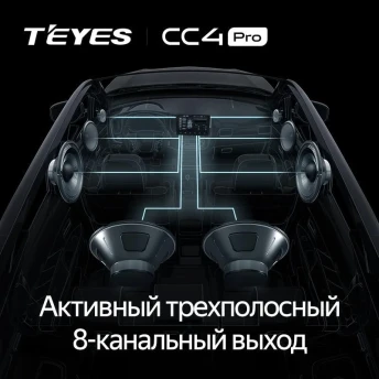 Штатная магнитола Teyes CC4 Pro 12/256 Lifan Breez (520) (2005-2014)