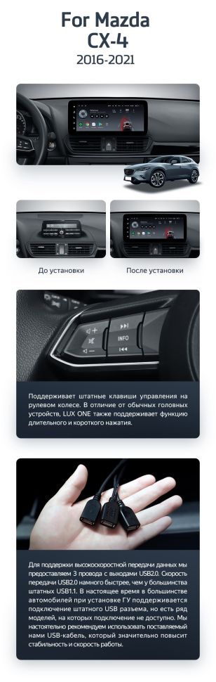 Штатная магнитола Teyes LUX ONE 4/32 Mazda CX-4 (2016-2021) Тип-A