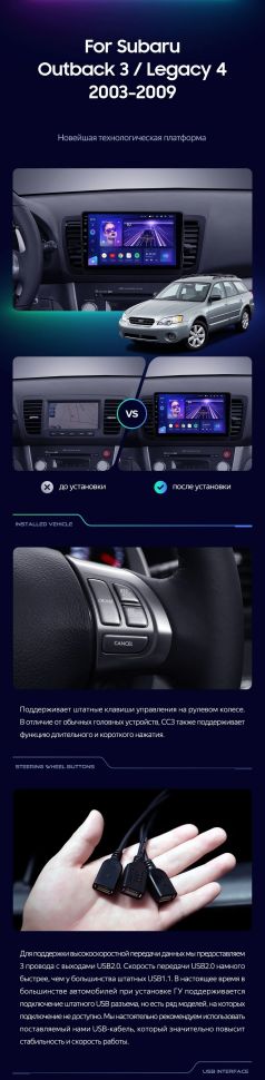 Штатная магнитола Teyes CC3 2K 4/64 Subaru Outback 3 (2003-2009)