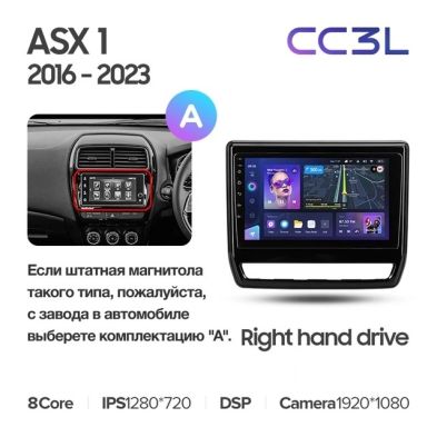 Штатная магнитола Teyes CC3L 4/64 Mitsubishi ASX (2016-2023) Тип-A