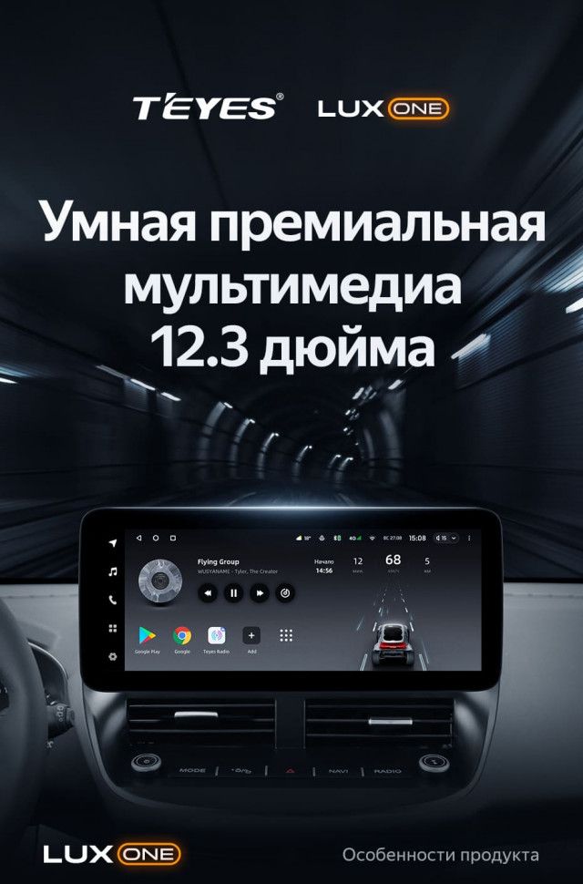 Штатная магнитола Teyes LUX ONE 6/128 Ford C-MAX (2012-2019)