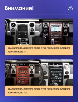 Штатная магнитола Teyes CC3 2K 360 6/128 Ford F150 P415 Raptor (2008-2014) F2