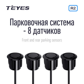 Передние и задние парктроники Teyes R2 для CC4 Pro / CC4 / CC4L / CC3 2K / CC3 / CC3L / CC2 Plus / SPRO Plus / TPRO2 / LUX ONE (Серые) 8-датчиков