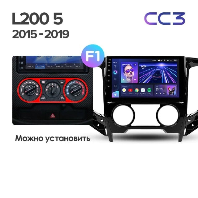 Штатная магнитола Teyes CC3 2K 6/128 Mitsubishi L200 5 (2015-2019) кондиционер F1