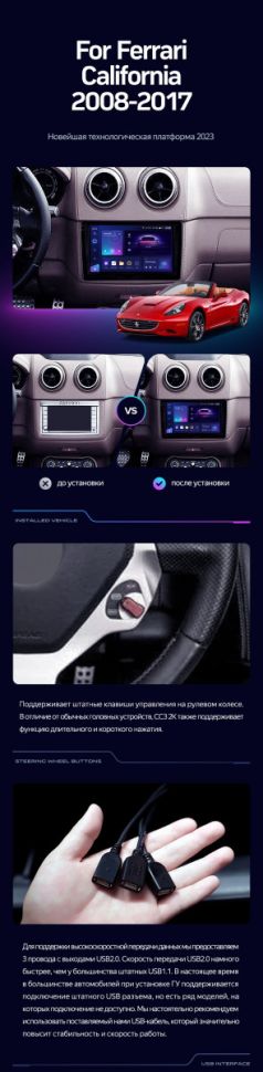 Штатная магнитола Teyes CC3 2K 4/64 Ferrari California (2008-2017)