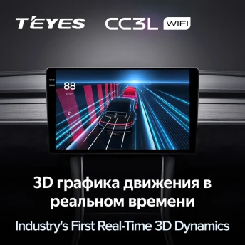 Штатная магнитола Teyes CC3L WiFi 2/32 Toyota Sienta 3 (2022-2023)