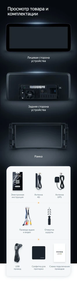 Штатная магнитола Teyes LUX ONE 4/32 Jeep Wrangler 3 JK (2010-2018)