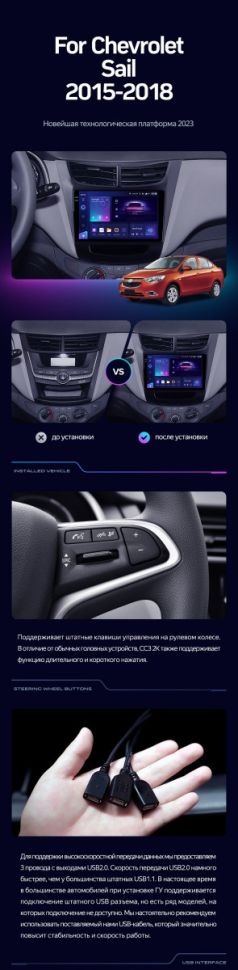 Штатная магнитола Teyes CC3 2K 4/64 Chevrolet Sail (2015-2018)