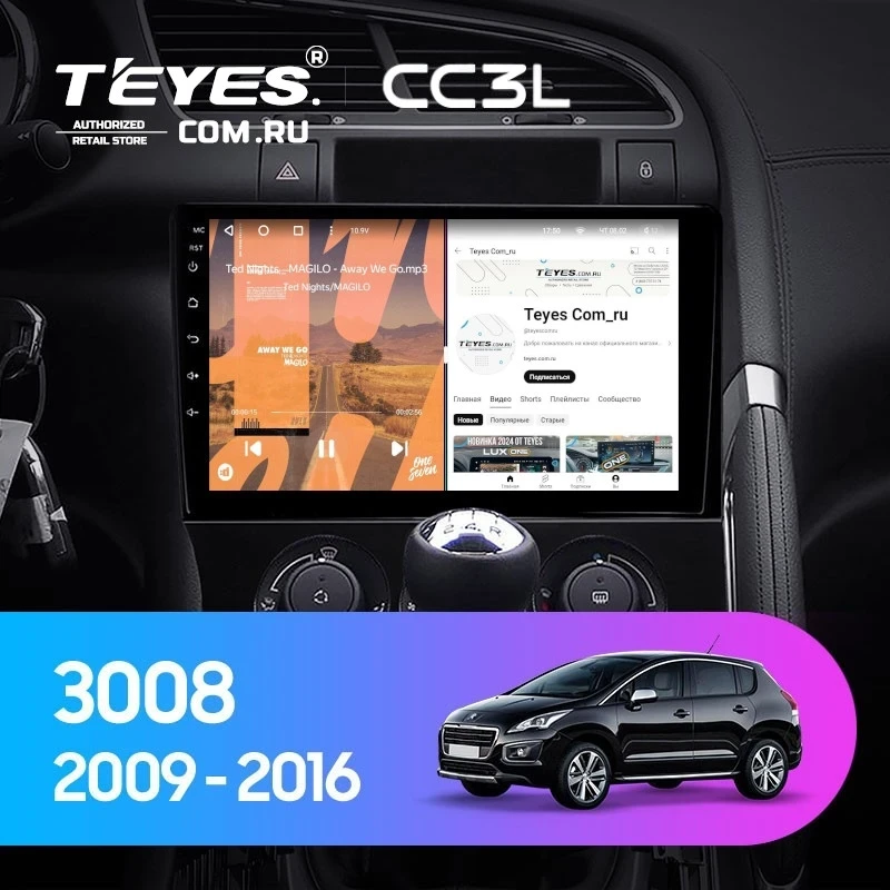 Штатная магнитола Teyes CC3L 4/64 Peugeot 3008 1 (2009-2016) F2
