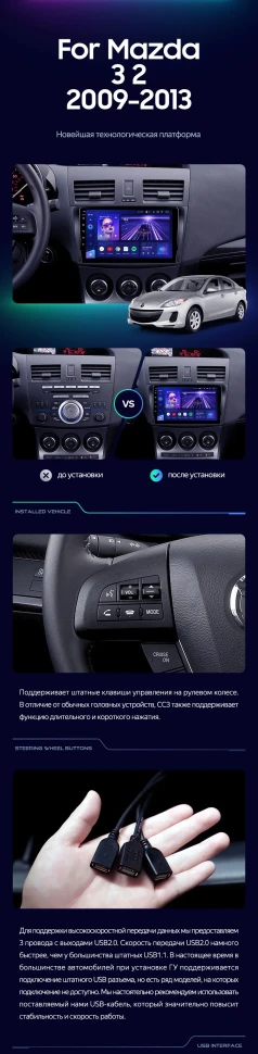 Штатная магнитола Teyes CC3 2K 4/64 Mazda 3 2 (2009-2013)