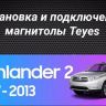 Штатная магнитола Teyes CC3 4/32 Toyota Highlander 2 XU40 (2007-2013) F1 10"