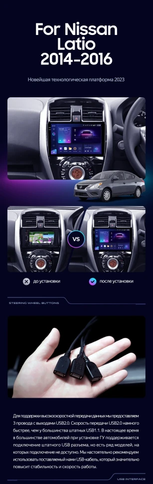 Штатная магнитола Teyes CC3 2K 360 6/128 Nissan Latio N17 (2014-2016) Правый руль