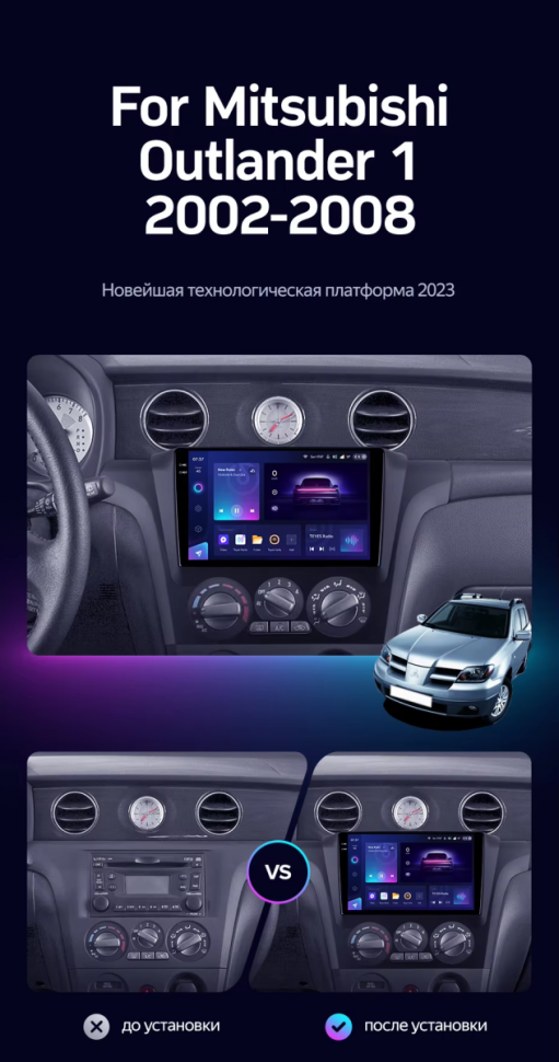 Штатная магнитола Teyes CC3 2K 6/128 Mitsubishi Outlander 1 (2002-2008) F1