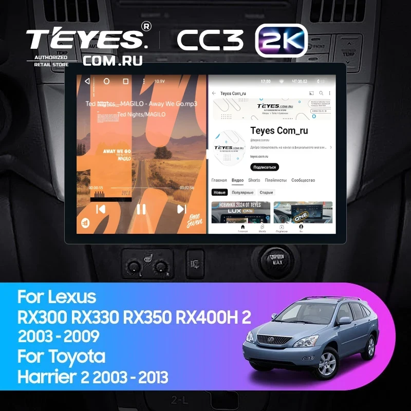 Штатная магнитола Teyes CC3 2K 360 6/128 Toyota Harrier (2003-2009) F1 (13")