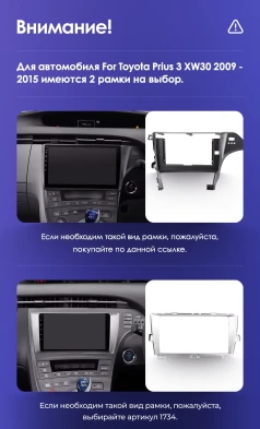 Штатная магнитола Teyes CC3L WiFi 2/32 Toyota Prius 3 XW30 (2009-2015) F2 Правый руль
