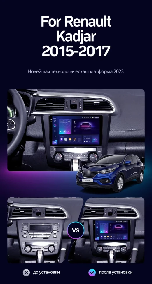 Штатная магнитола Teyes CC3 2K 4/64 Renault Kadjar (2015-2017)
