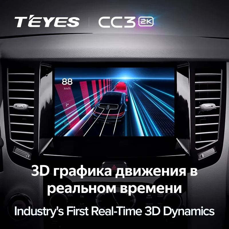 Штатная магнитола Teyes CC3 2K 4/64 Infiniti FX35 2 (2009-2013) Тип-B