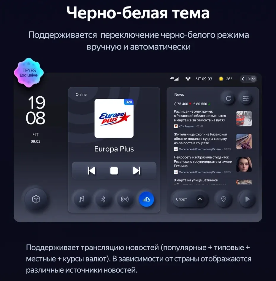 Штатная магнитола Teyes CC3L 4/64 Hyundai Venue (2019-2025)