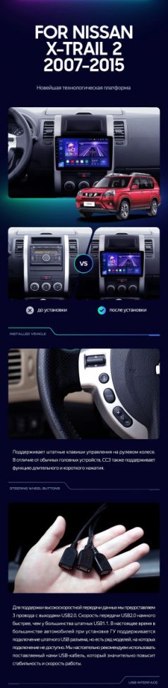 Штатная магнитола Teyes CC3 2K 4/64 Nissan X-Trail T31 (2007-2015)