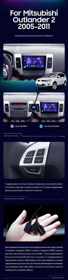 Штатная магнитола Teyes CC3 2K 6/128 Mitsubishi Outlander 2 (2005-2011) Тип-A