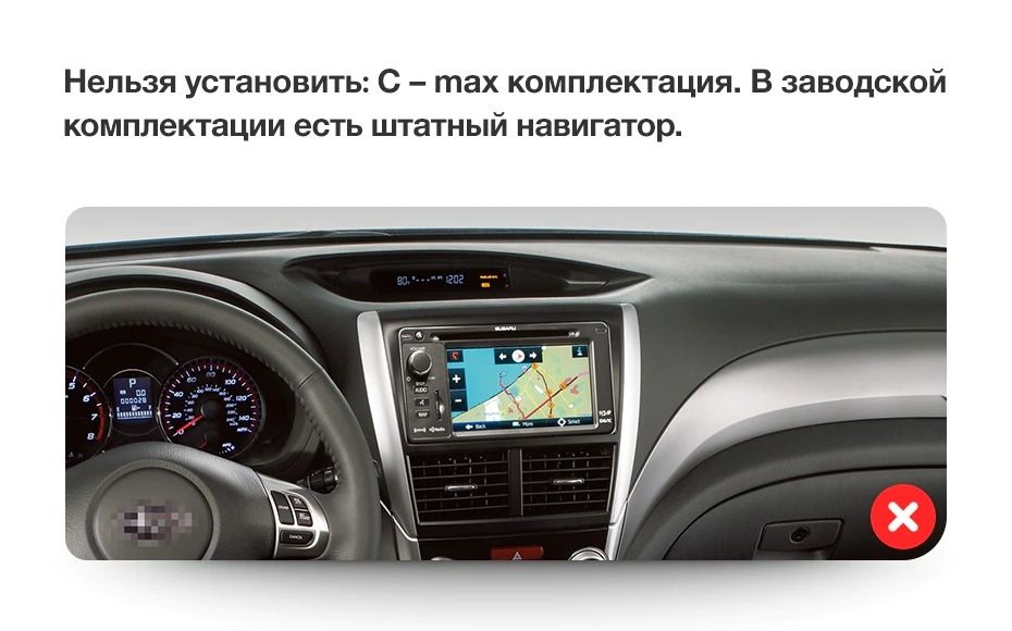 Переходная рамка Subaru Forester 3 SH (2007-2013) / Impreza GH GE (2007-2013) (9")