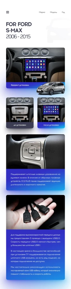 Переходная рамка Ford S-MAX 1 (2006-2015) F1 (9")