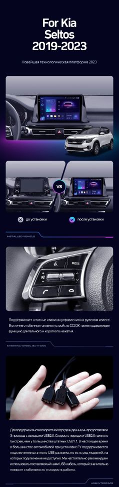 Штатная магнитола Teyes CC3 2K 4/32 Kia Seltos SP2 (2019-2023)