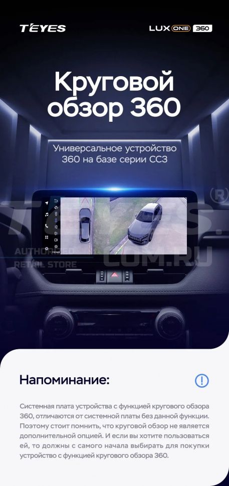 Штатная магнитола Teyes LUX ONE 360 6/128 Ford Mustang 6 S550 (2014-2023)