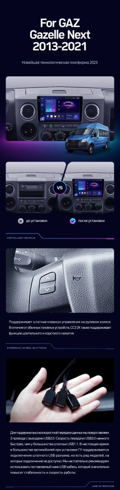 Штатная магнитола Teyes CC3 2K 4/64 для GAZ Gazelle Next (2013-2021) F1
